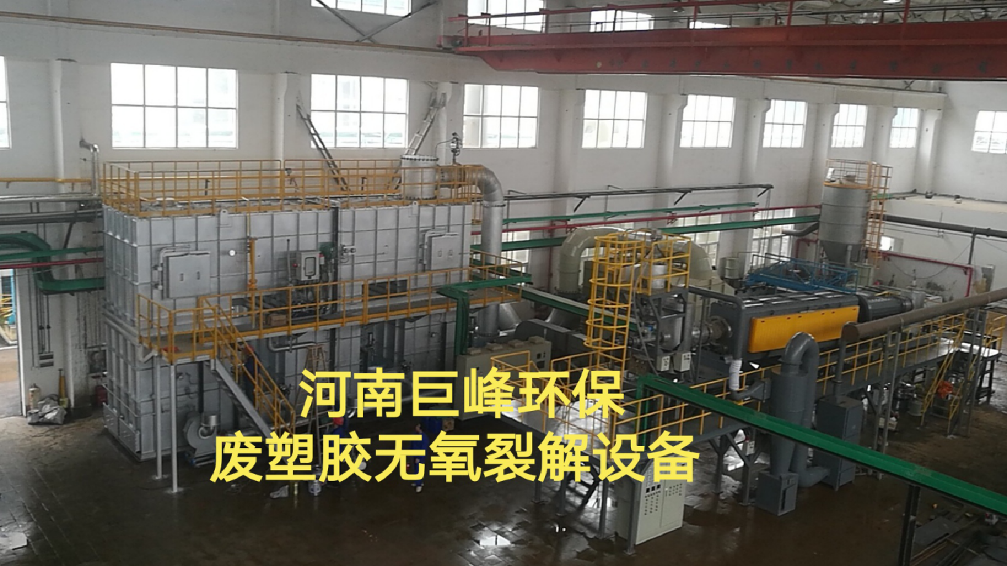 廢塑膠無(wú)氧裂解設(shè)備6.png